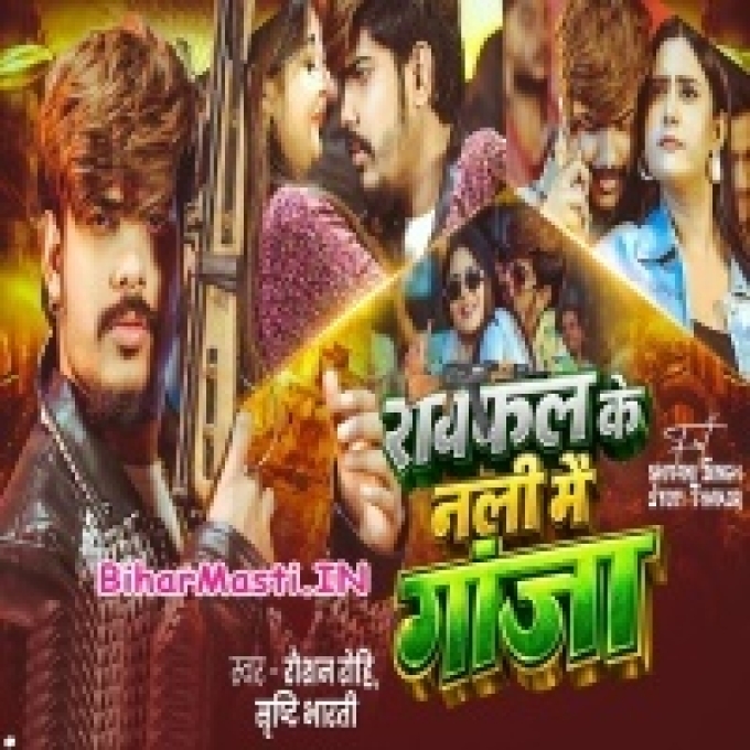 Raifal Ke Nali Me Ganja