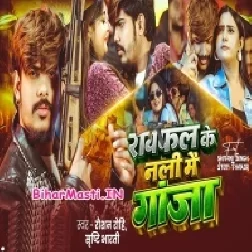 Raifal Ke Nali Me Ganja