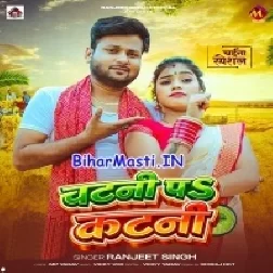 Roje Chatani Pa Katani Karawe Piyawa