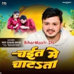 Devarwa Dhodi Chatata