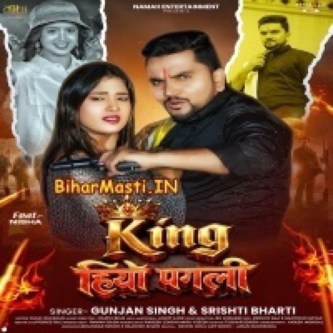 King Hiyo Pagali Nawada Jila Ke