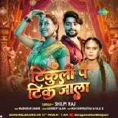 Tikuli Pa Tik Jala Saiya Ke Najariya