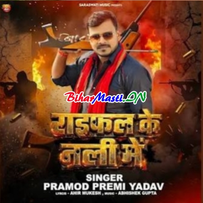 Raifal Ke Nali Me Ganja Lagake Piye Wala Rangdar Hai