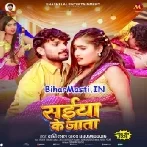 Bhitar Le Jab Sakhi Saiya Ke Jata