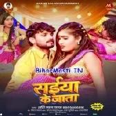 Bhitar Le Jab Sakhi Saiya Ke Jata