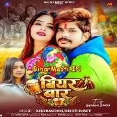 Tora Lagi Khol Debau Patna Me Bear Baar