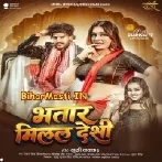 Bhatar Milal Desi