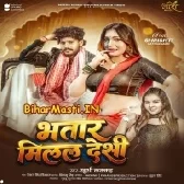 Bhatar Milal Desi