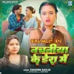 Tu Ta Sutela Nachaniya Ke Dera Me