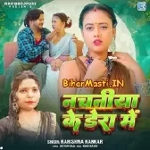 Tu Ta Sutela Nachaniya Ke Dera Me