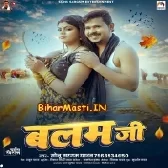 Gadal Ba Khuti Balam Ji Kujagaha