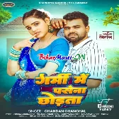 Garmi Me Pasena Chhodata Bada Baharwa Devarwa Korata