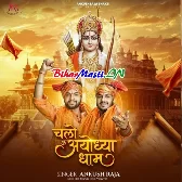 Chalo Ayodhya Dham