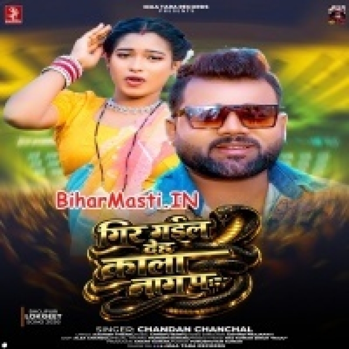 Gir Gail Deh Ho Devar Ke Kala Naag Pa