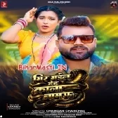 Gir Gail Deh Ho Devar Ke Kala Naag Pa