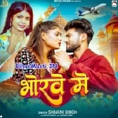 Aaj Bhar Sute Da Korawe Me