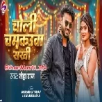 Choli Chamkauwa Sakhi