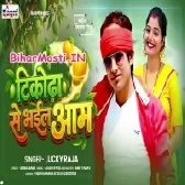 Ab Tikorhawa Se Ho Gail Aam Ae Raja