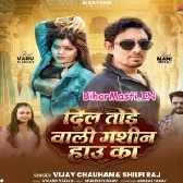 Dil Tode Wali Machine Hau Ka