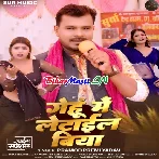 Leke Gehu Yeh Me Kehu Ke Ketail Biya Ho