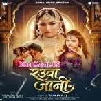 Rauwa Jani Ya Na Jani