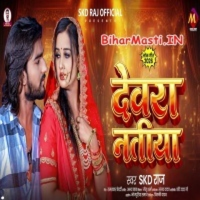 Chumma Lele Baduwe Dewara Natiya Gaal Me