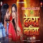 Chumma Lele Baduwe Dewara Natiya Gaal Me