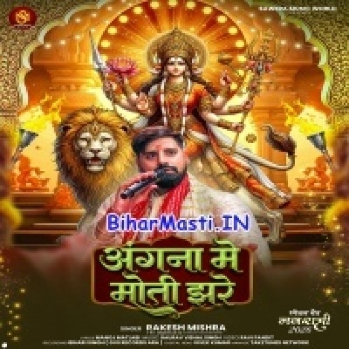 Angana Me Moti Jhare