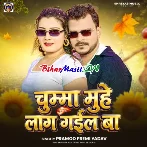 Tohar Chumma Ae Sawarko Muhe Lag Gail Ba (Hit Matter)