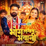 Bhogwa Lagawa Bhawani Karile Hath Joriya Ho