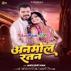 Bhauji Ke Dui Anmol Ratan Duno Ke Khelawe Me Lagela Man