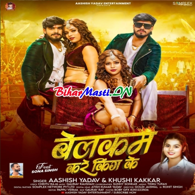 Lahanga Uthake Welcome Kare King Ke