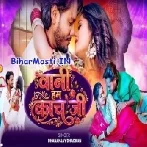 Jani Chhui Ae Raja Abhi Bani Hum Kach Ji