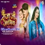 Thope Thope Chuwata Ho Raja Ji Jawaniya