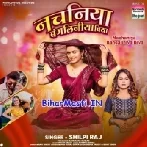 Nach Ke Nachaniya Bangaliniya Biya Jekara Pa Pagal Bade Mor Piya