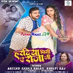 Kamar Me Uptal Bate Daradiya Haradiya Pisi Ae Raja Ji