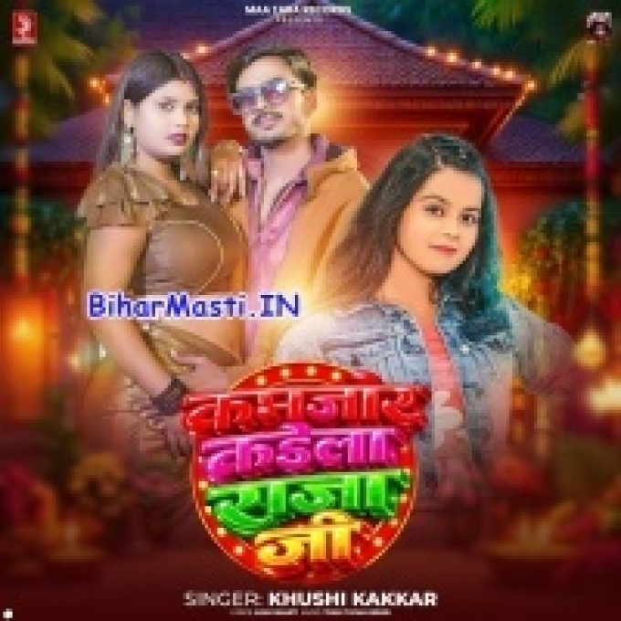 Sona Aisan Dehiya Kamjor Kaila Raja Ji