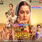 Kishan Bahuriya - Original Company Print Full Movie (720p) HD Quality