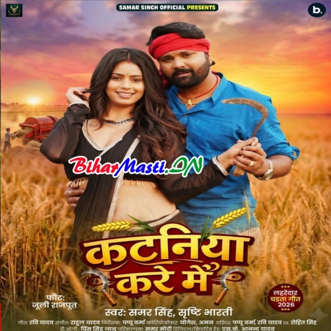 Tu Karelu Anakaniya Kataniya Kare Me