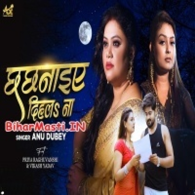 Chhachhanaiye Gaila Na Saiya Jake Pardeswa Me Bhulaiye Gaila Na