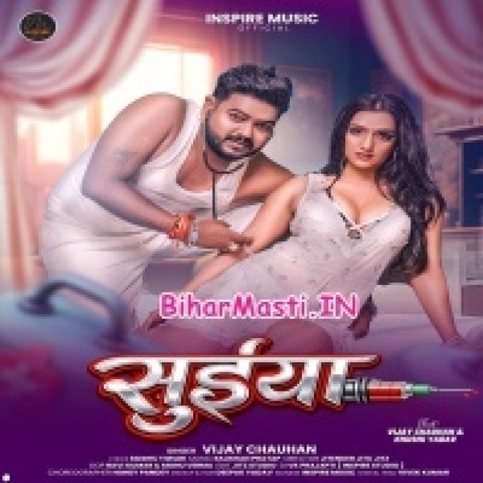 Rate Dewara Lagaile Ba Suiya Re Patak Ke Bhuiya Re