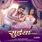 Rate Dewara Lagaile Ba Suiya Re Patak Ke Bhuiya Re