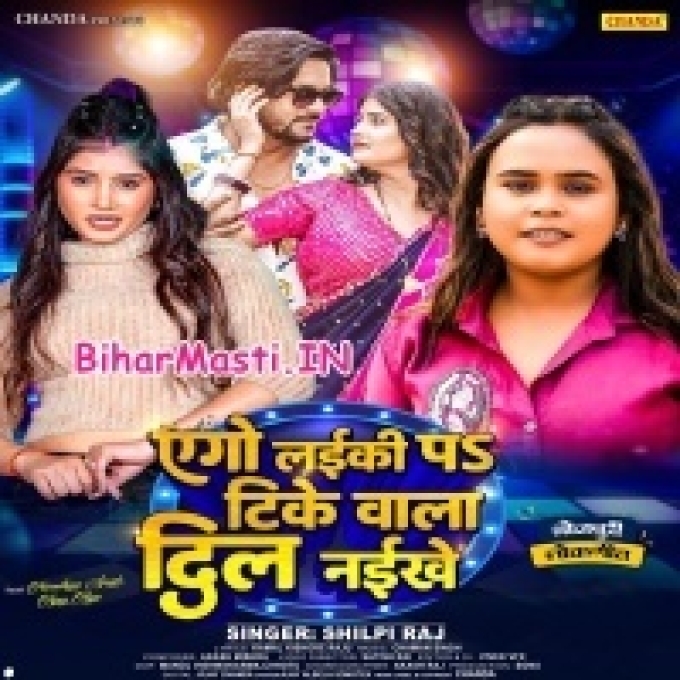 Ago Laiki Pa Tike Wala Dil Naikhe