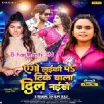 Ago Laiki Pa Tike Wala Dil Naikhe