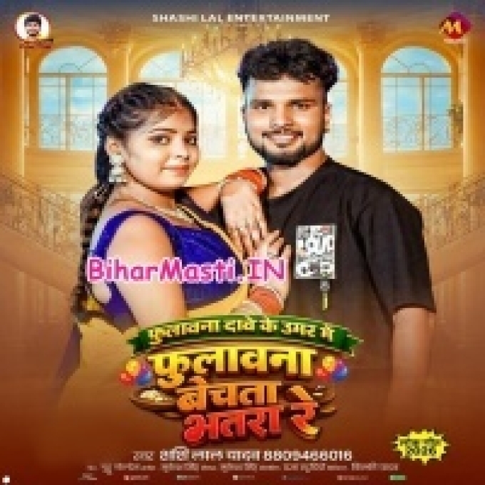 Fulawana Dabe Ke Umar Me Fulawana Bechata Bhatra Re