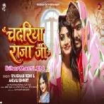 Sutab Kekara Sathe Odhke Chadari Ae Raja Ji