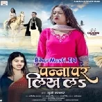 Toharo Bhi Dil Tuti Ek Din Pana Pa Likh La