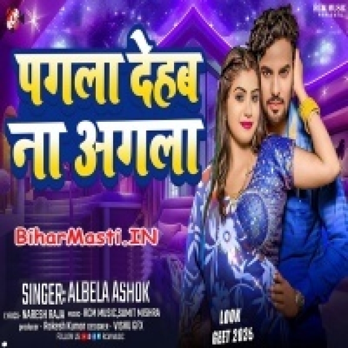 Hum Bhatar Ke Na Deb Apan Agla