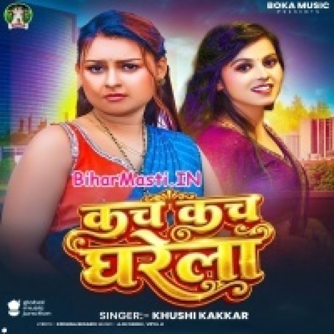 Kach Kach Balamua Kamariya Ta Dekhi Ke Karejawa Fate Ho