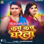 Kach Kach Balamua Kamariya Ta Dekhi Ke Karejawa Fate Ho